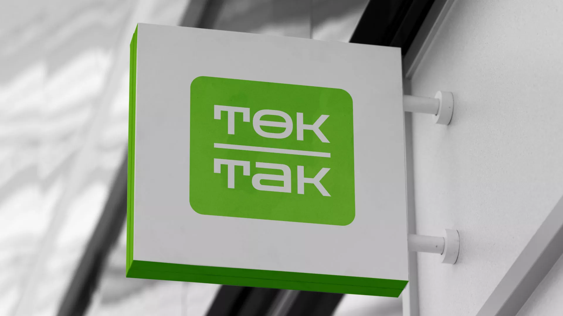 Создание логотипа компании «Ток-Так» в Янауле